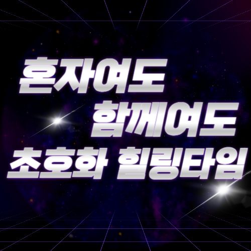 24시 예약 가능